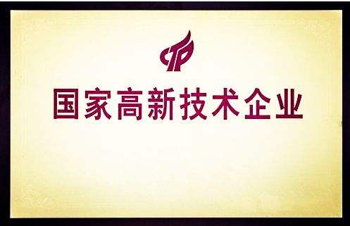 高新技術企業認定的稅收優惠都有哪些?你（nǐ）們知道嗎「商標注冊就永久使用的嗎」