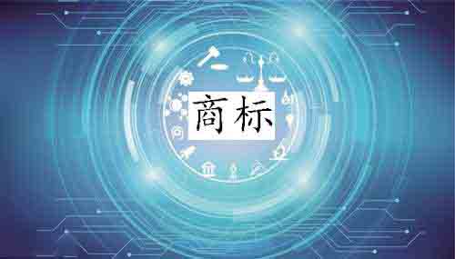 「上海保稅區商標注冊」商標（biāo）許可他人 為什麽要做商（shāng）標許可備案?