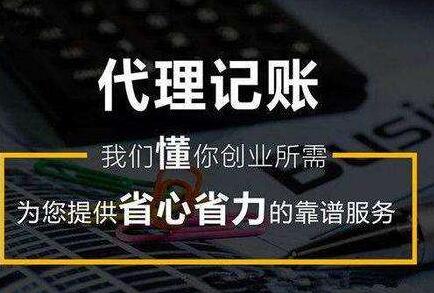 寧波代理記賬服務內容及收費行情「代理記賬公司做外賬違法嗎」