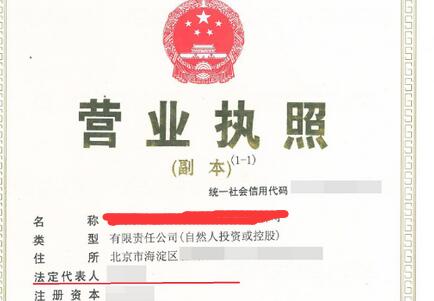 辦個體營業執照（zhào）多少錢