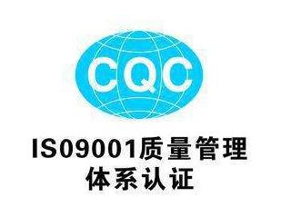 ISO9001認證費用一般是多少錢,ISO9001認證的作用