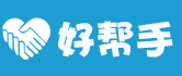 企業好幫手